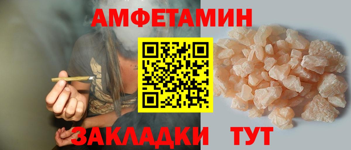 АМФ  АМФЕТАМИН 97%  Amphetamine  Чапаевск  Вход с VPN 