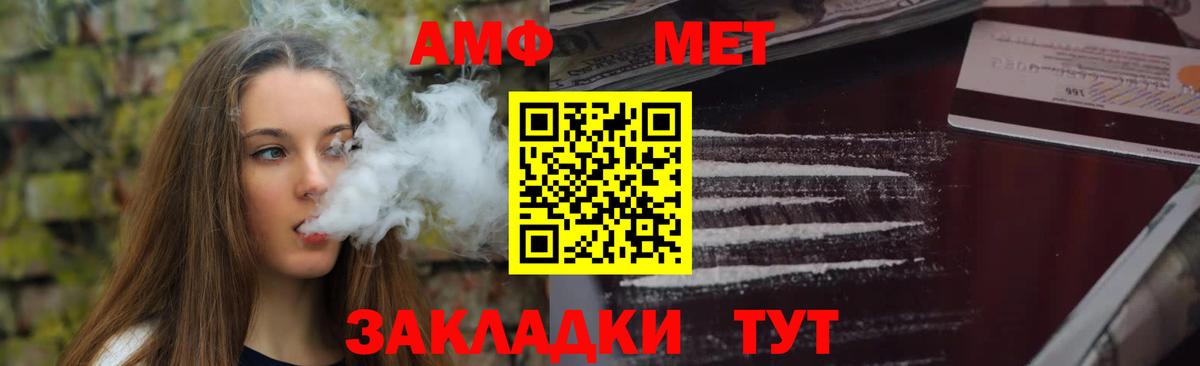 Amphetamine 97% Чапаевск