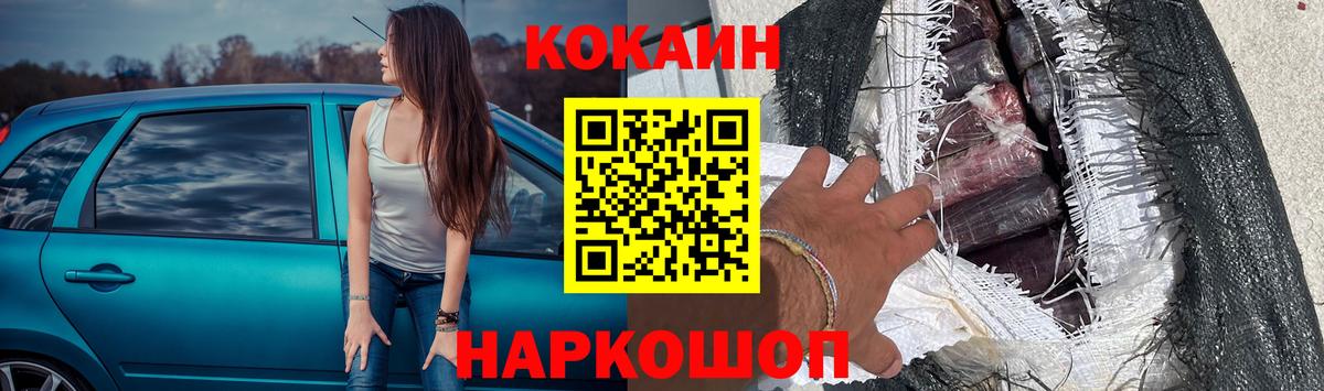 Cocaine Колумбийский  COCAIN VHQ  COCAIN  Чапаевск  Вход с VPN 