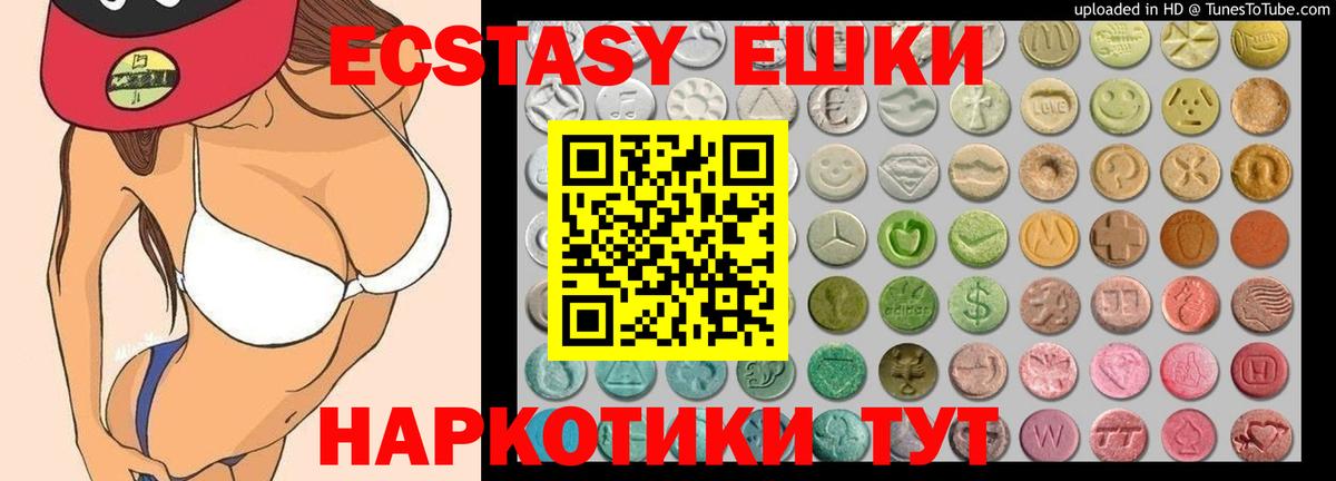 Ecstasy таблы  ЭКСТАЗИ  Чапаевск  Экстази круглые  Вход с VPN 