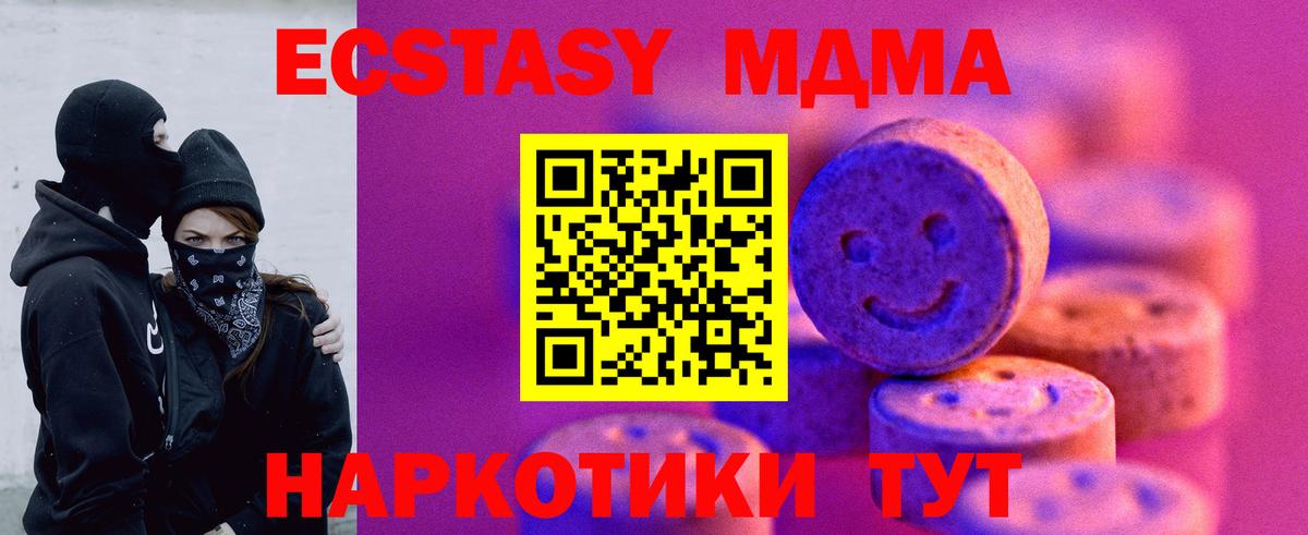 Ecstasy XTC Чапаевск
