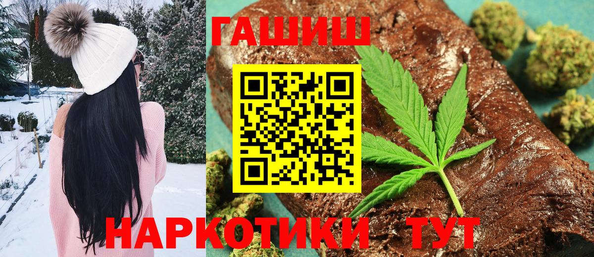 Гашиш хэш Чапаевск