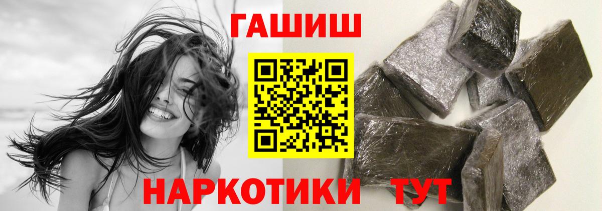 ГАШИШ  Вход с VPN  Чапаевск  ГАШИШ AMNESIA HAZE 