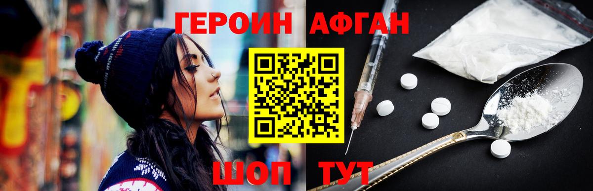 Чапаевск  Героин  Вход с VPN  ГЕРОИН гречка 
