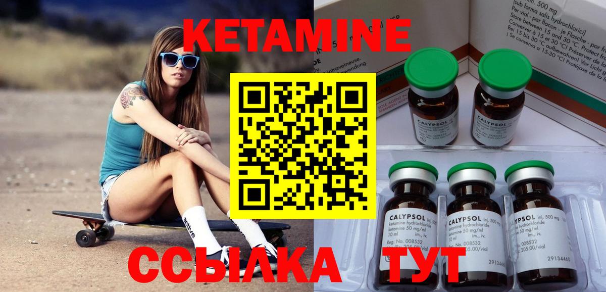 Кетамин VHQ Чапаевск