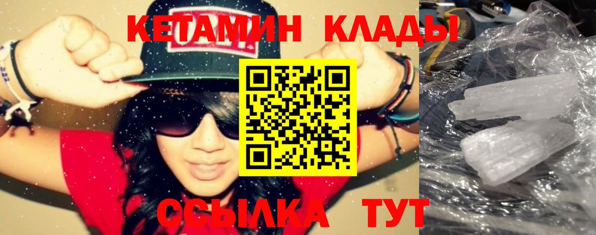Чапаевск  КЕТАМИН ketamine  Вход с VPN  Кетамин ketamine 