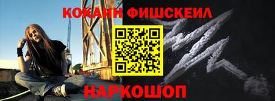 COCAINE Будённовск