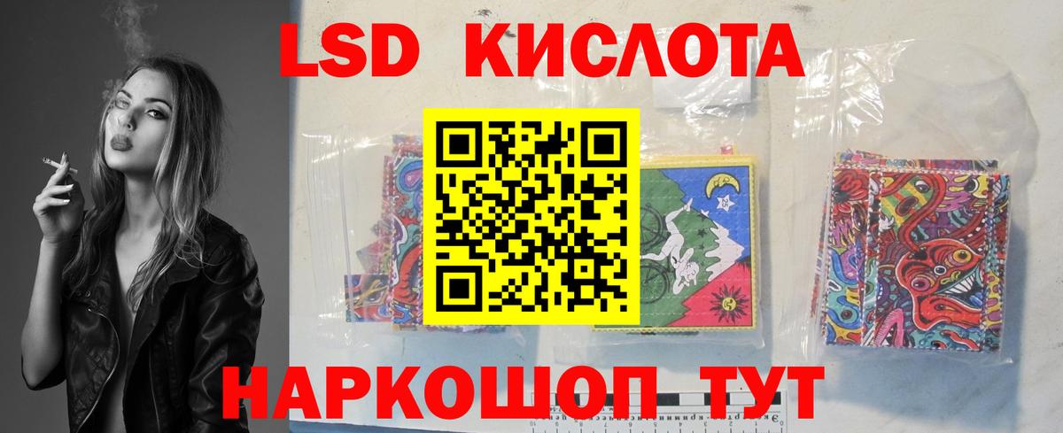 Лсд 25 экстази кислота Чапаевск
