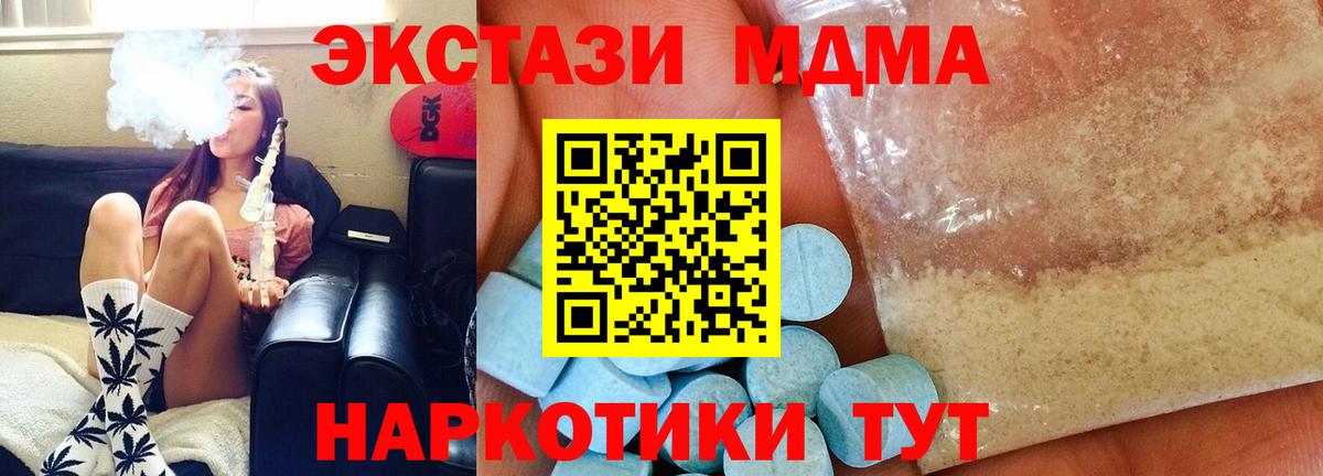 Чапаевск  МДМА crystal  МДМА VHQ  Вход с VPN 