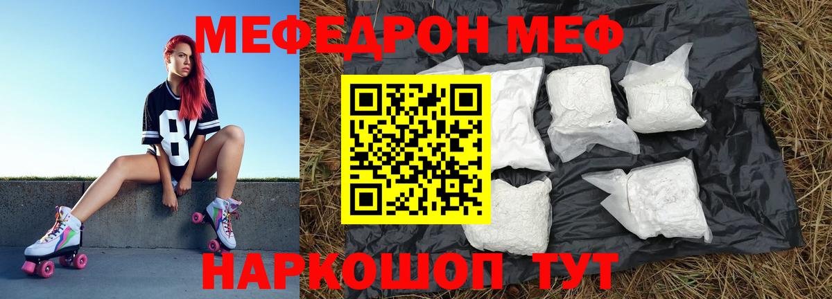 Мефедрон мука Чапаевск