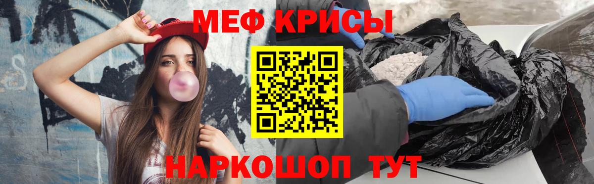 Чапаевск  МЕФ  Вход с VPN  МЯУ-МЯУ  МЕФ кристаллы  МЯУ-МЯУ мука 