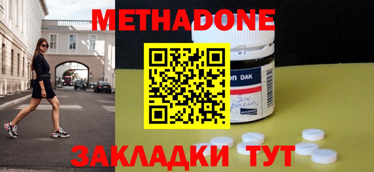 Метадон мёд  МЕТАДОН VHQ  Вход с VPN  Чапаевск 