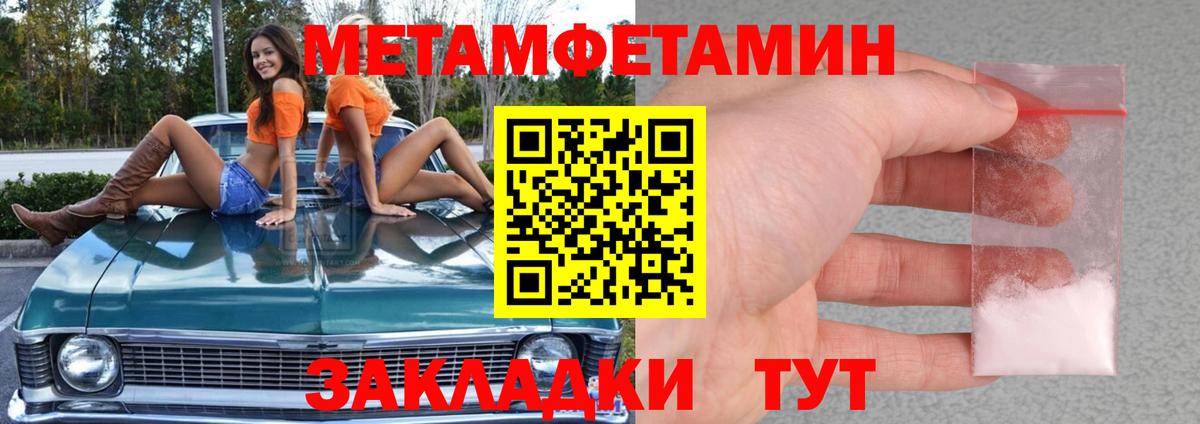 Первитин Декстрометамфетамин 99.9% Чапаевск
