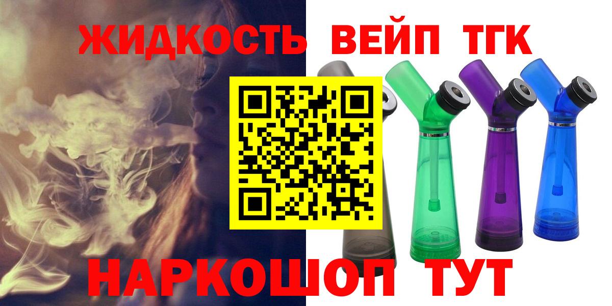 ТГК концентрат  Дистиллят ТГК жижа  Вход с VPN  Чапаевск 